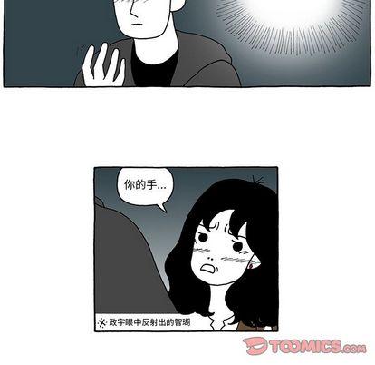 遗失的美好，第 31 章，第 12 页