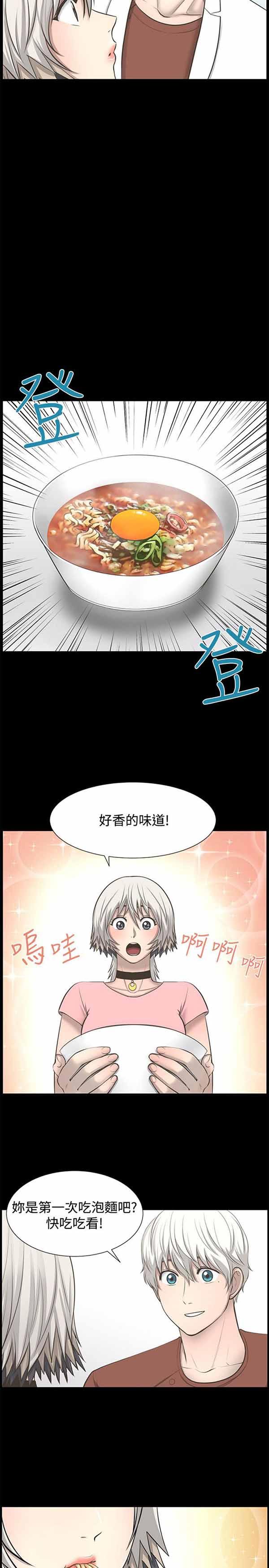 LUNA，第25话，第 3 页