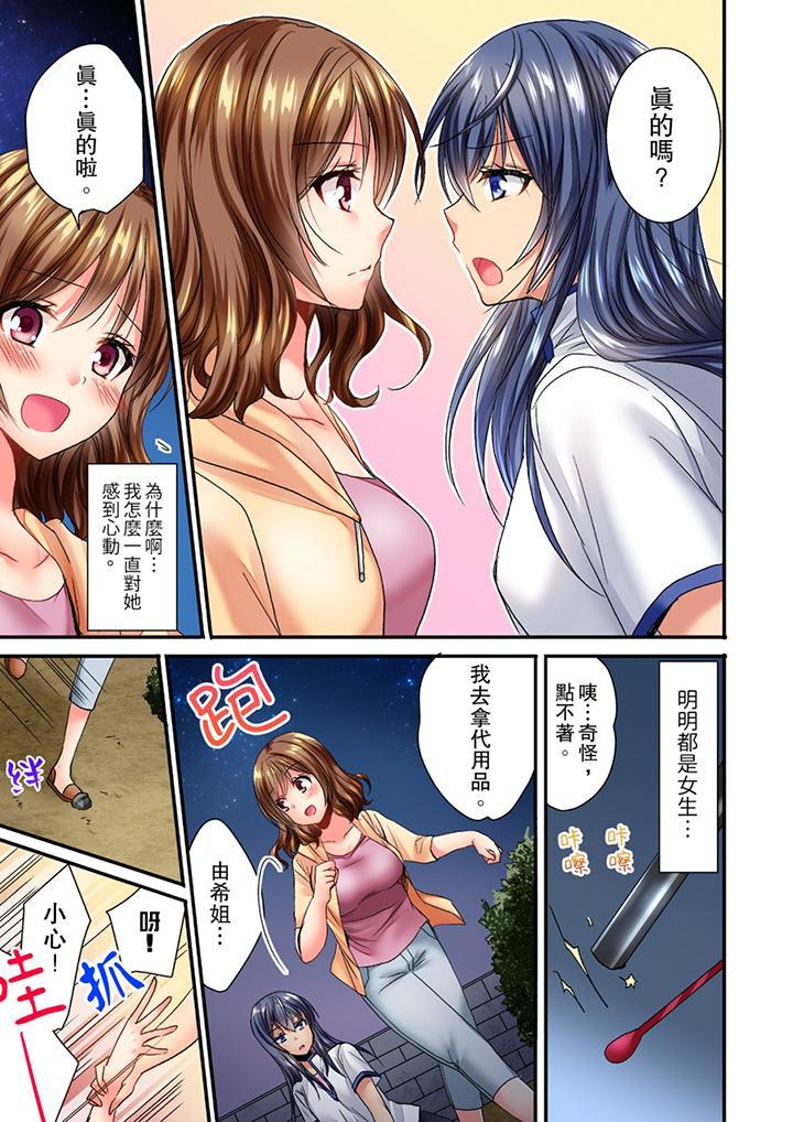 遭到夜襲「不行…...，第1話，第 8 页