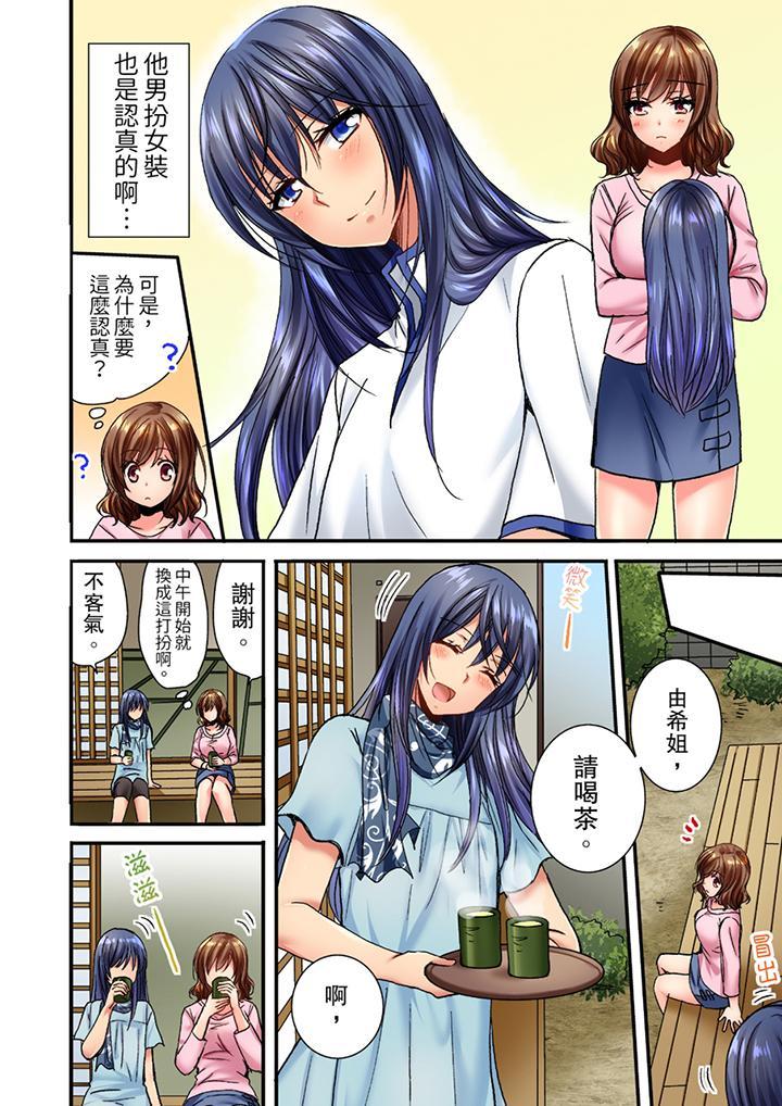 遭到夜襲「不行…...，第5話，第 5 页