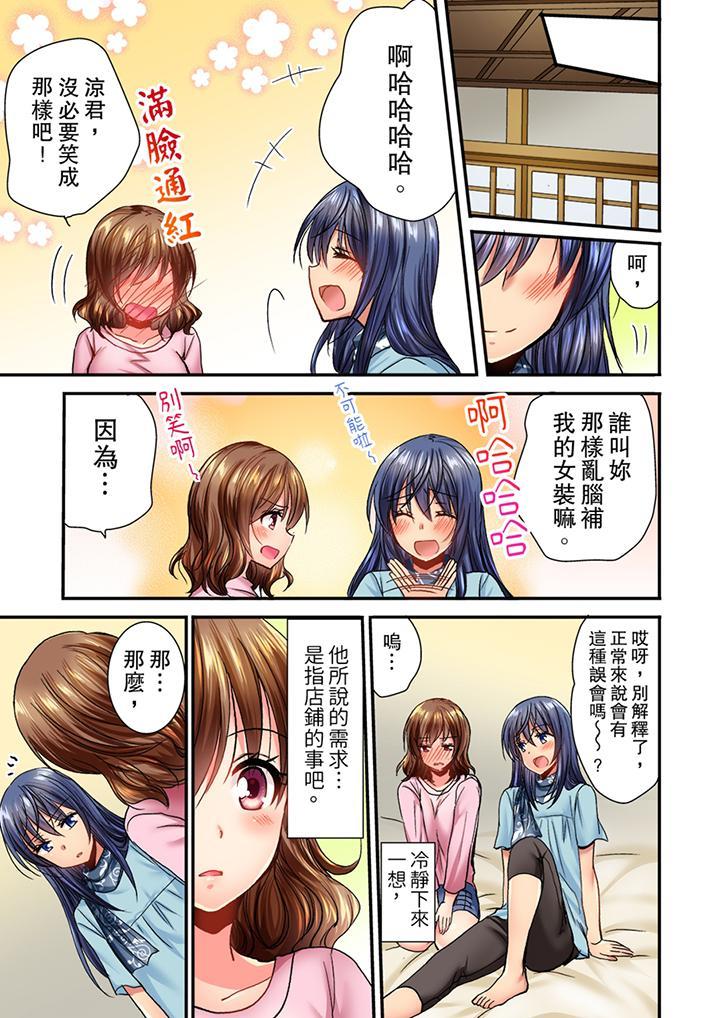 遭到夜襲「不行…...，第6話，第 12 页
