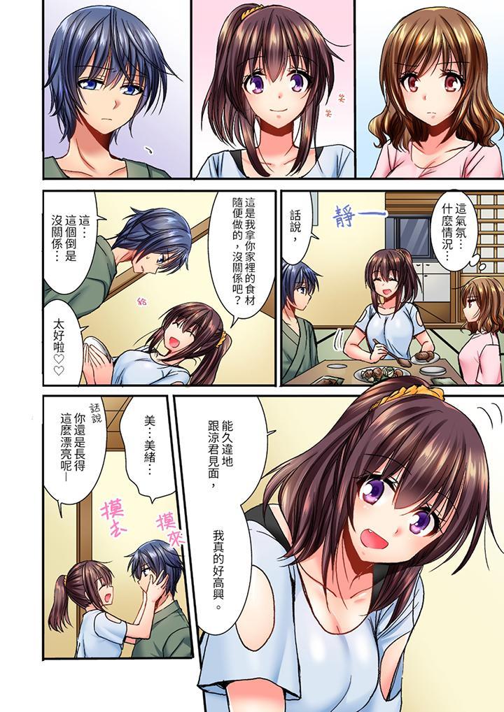 遭到夜襲「不行…...，第9話，第 3 页