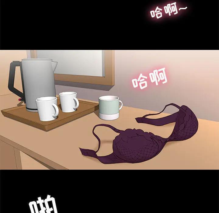 邂逅，第1话，第 123 页
