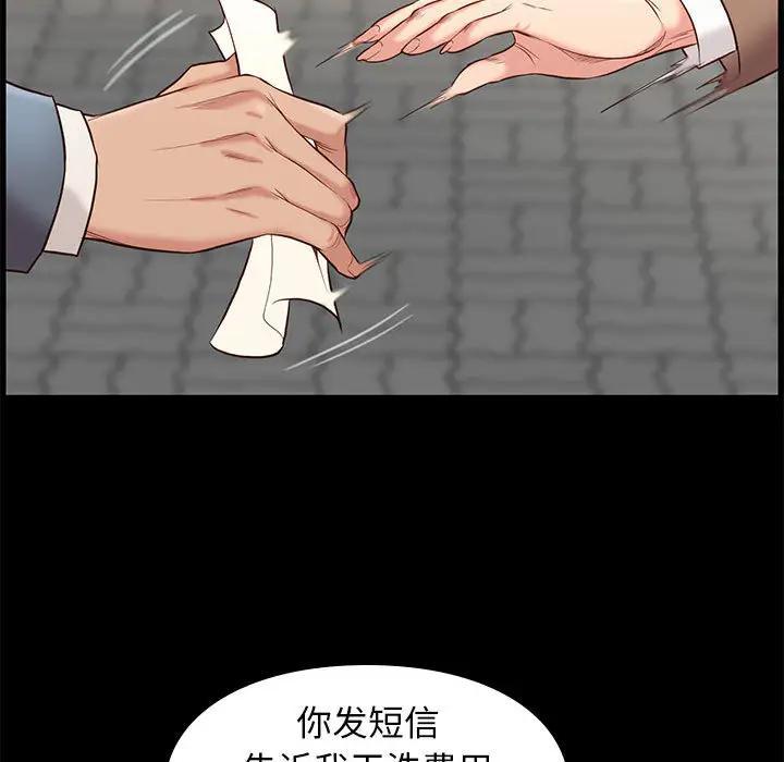 邂逅，第1话，第 111 页