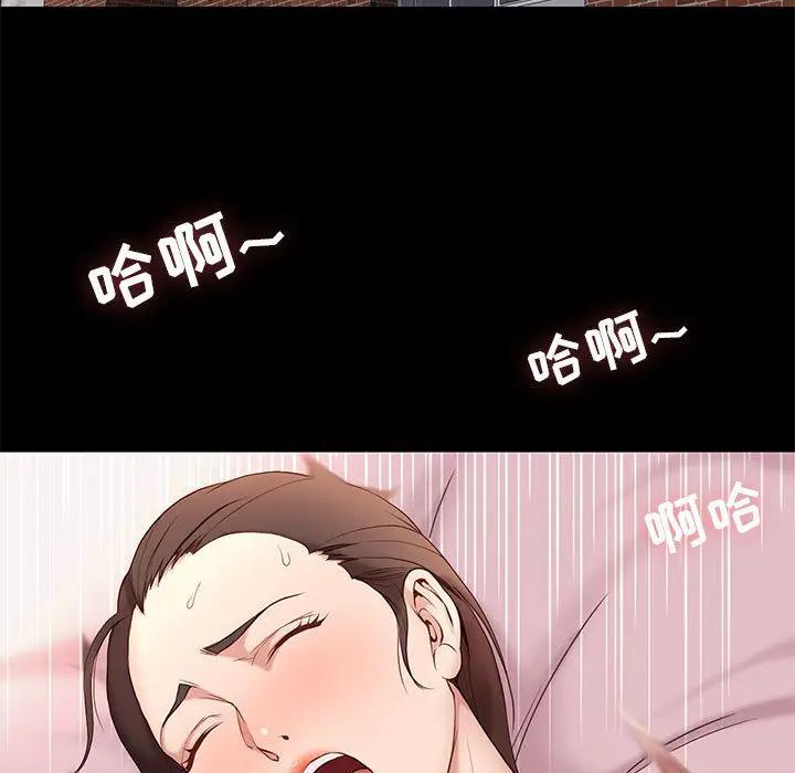 邂逅，第1话，第 5 页