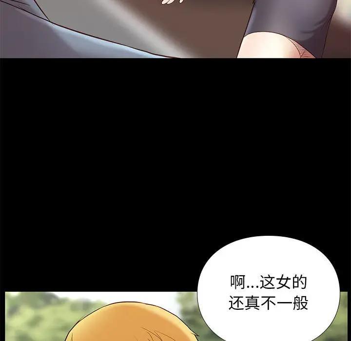 邂逅，第1话，第 113 页