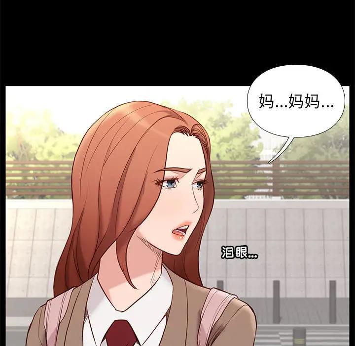 邂逅，第1话，第 106 页