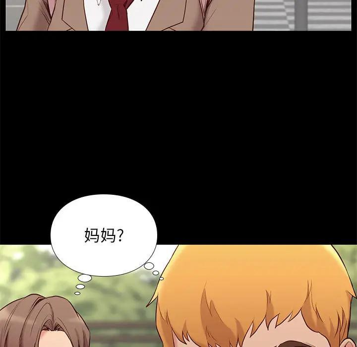 邂逅，第1话，第 107 页