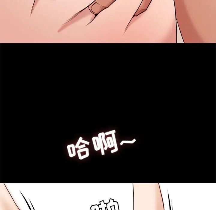 邂逅，第1话，第 142 页