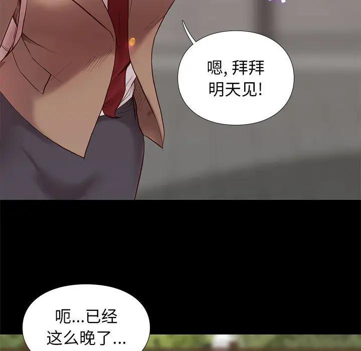 邂逅，第1话，第 70 页