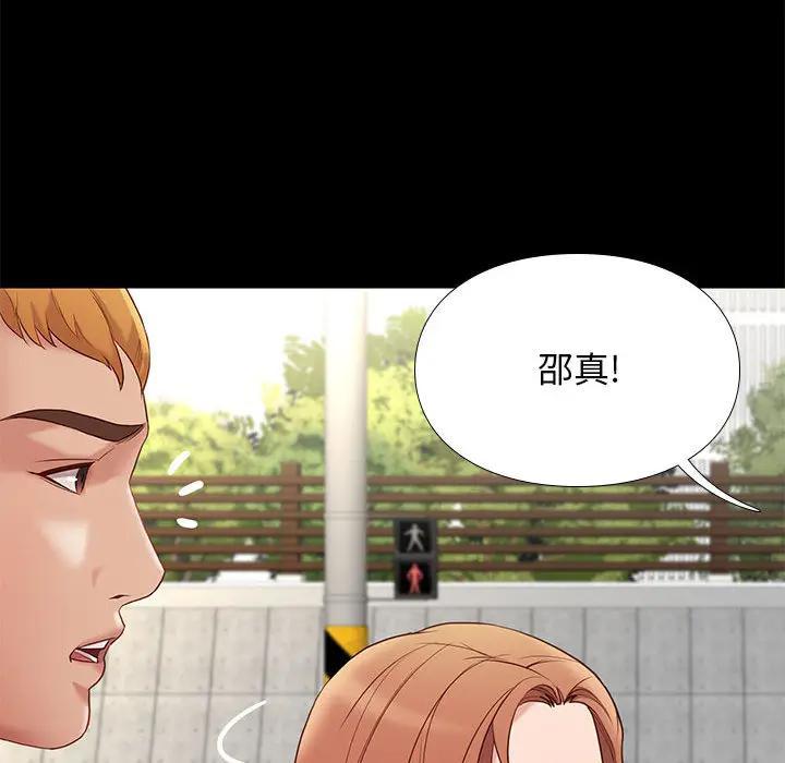 邂逅，第1话，第 102 页