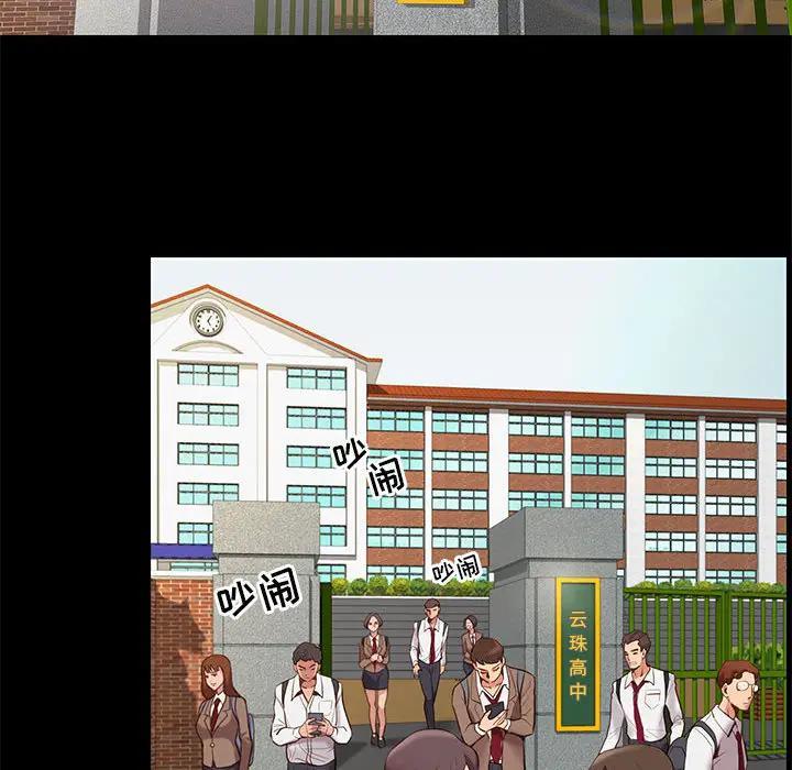 邂逅，第1话，第 44 页