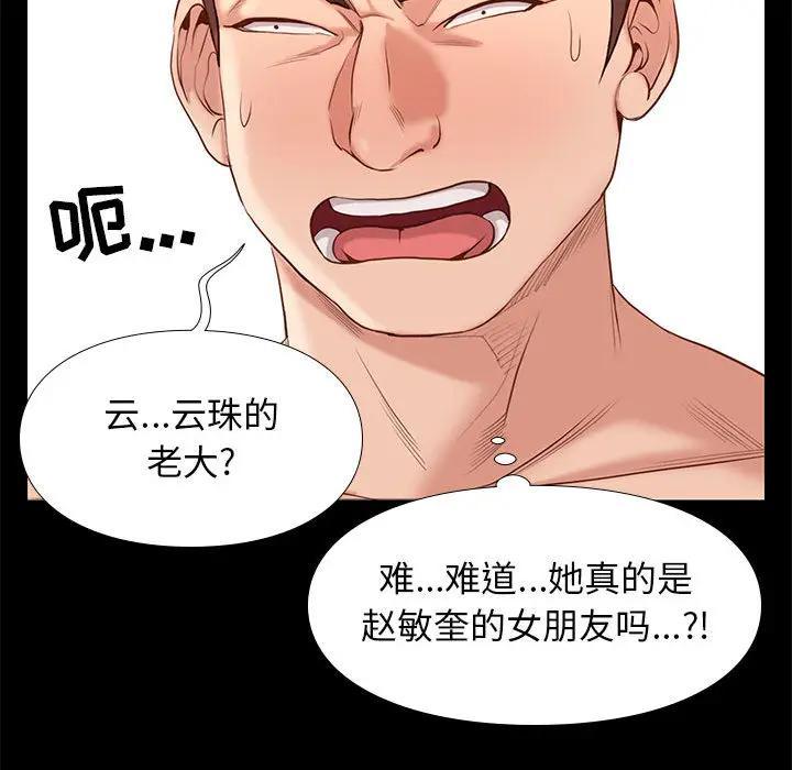 邂逅，第1话，第 41 页