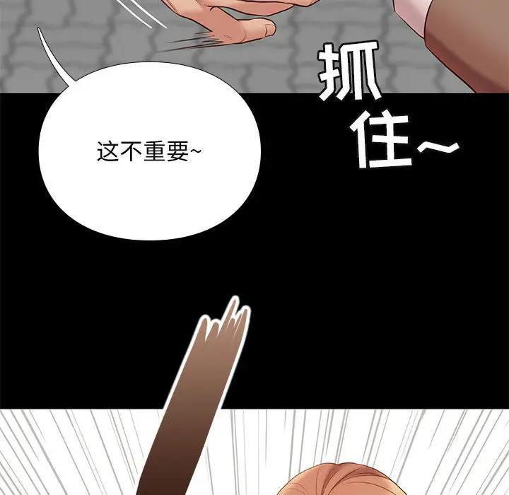 邂逅，第1话，第 94 页