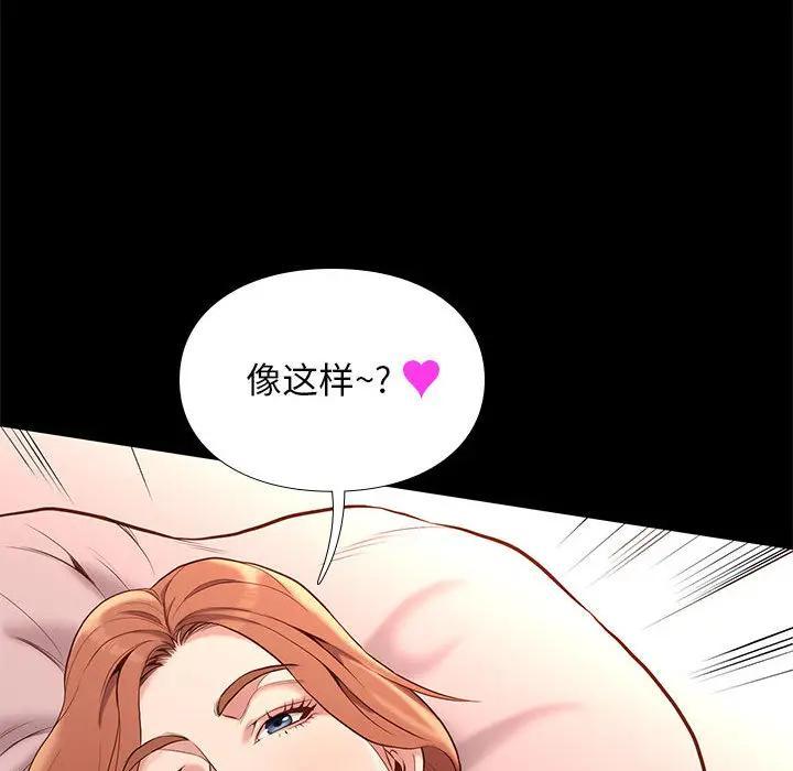 邂逅，第1话，第 150 页