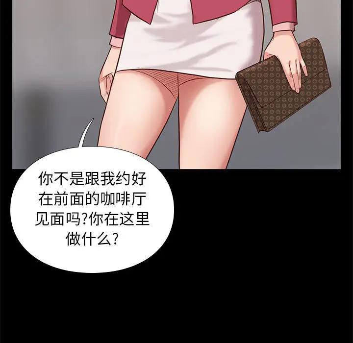 邂逅，第1话，第 105 页