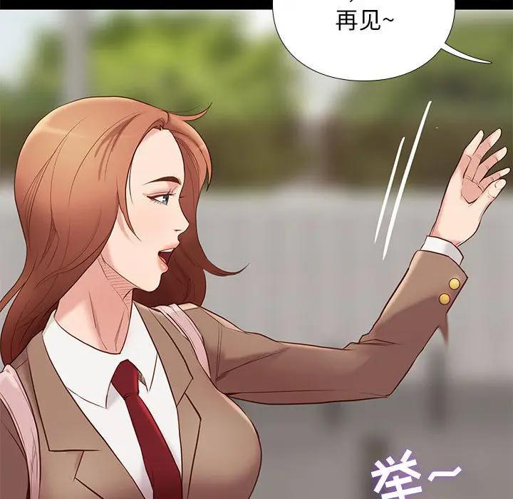 邂逅，第1话，第 69 页