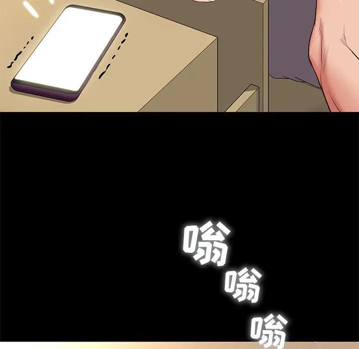 邂逅，第1话，第 21 页