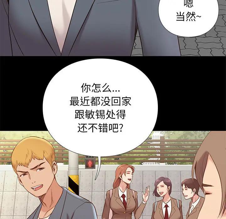邂逅，第1话，第 65 页