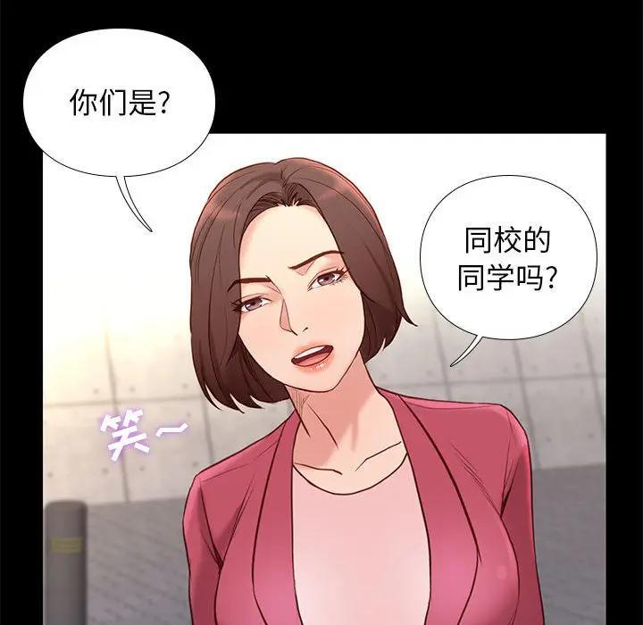 邂逅，第1话，第 109 页