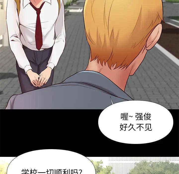 邂逅，第1话，第 63 页