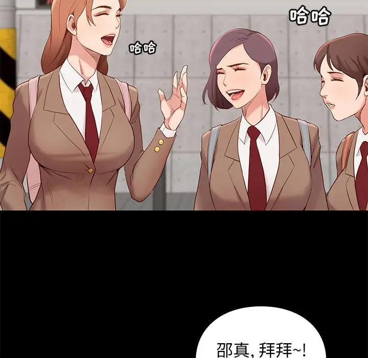 邂逅，第1话，第 68 页