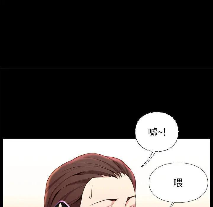 邂逅，第1话，第 23 页