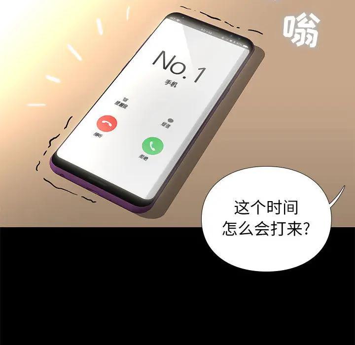 邂逅，第1话，第 22 页