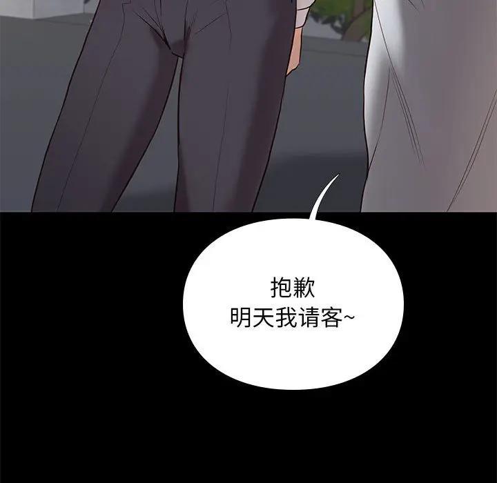 邂逅，第1话，第 57 页