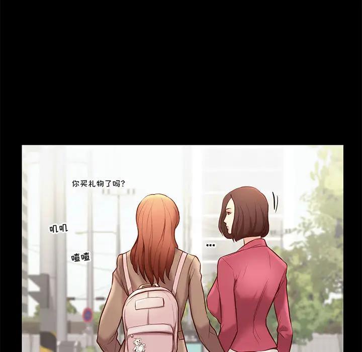 邂逅，第1话，第 117 页
