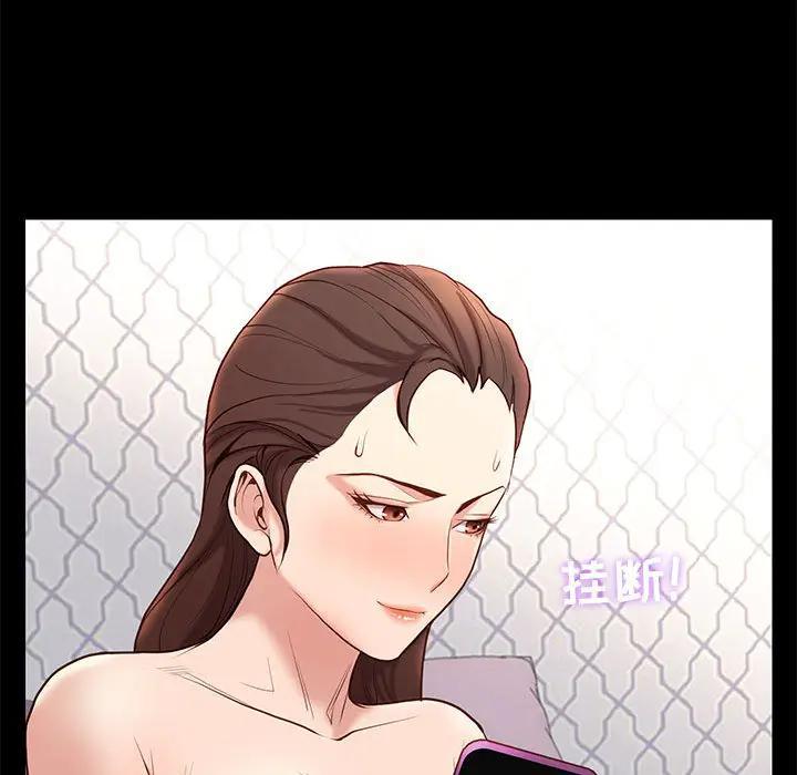 邂逅，第1话，第 29 页
