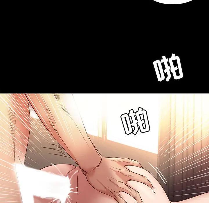 邂逅，第1话，第 130 页