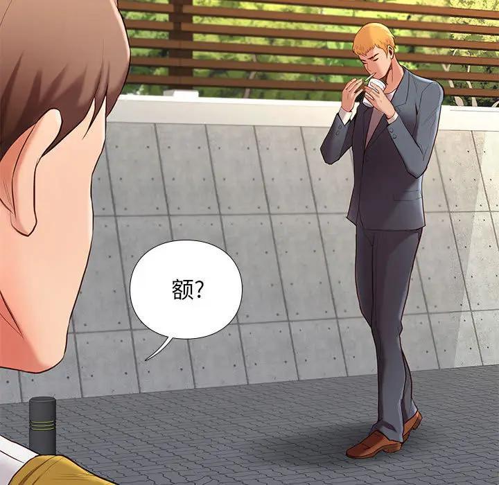 邂逅，第1话，第 60 页