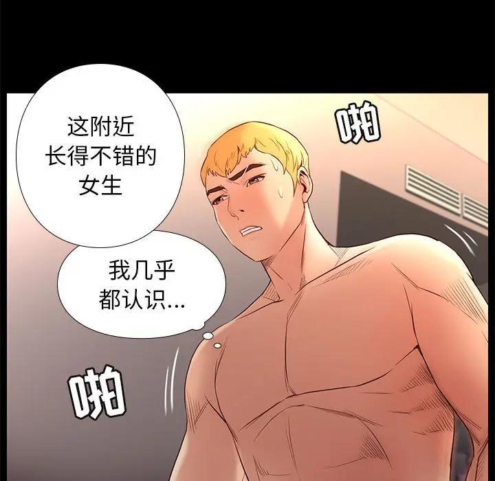 邂逅，第1话，第 132 页