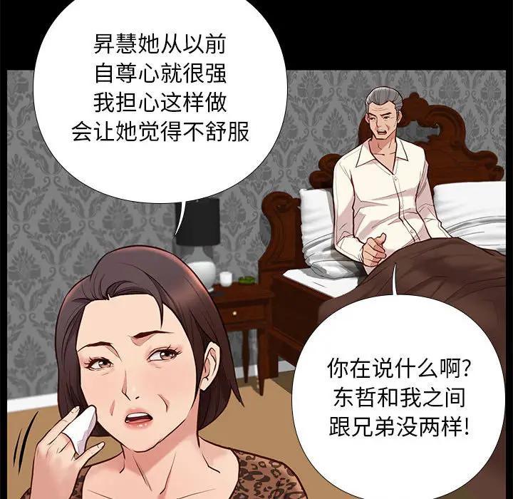 邂逅，第2话，第 138 页