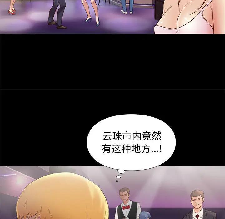 邂逅，第2话，第 188 页