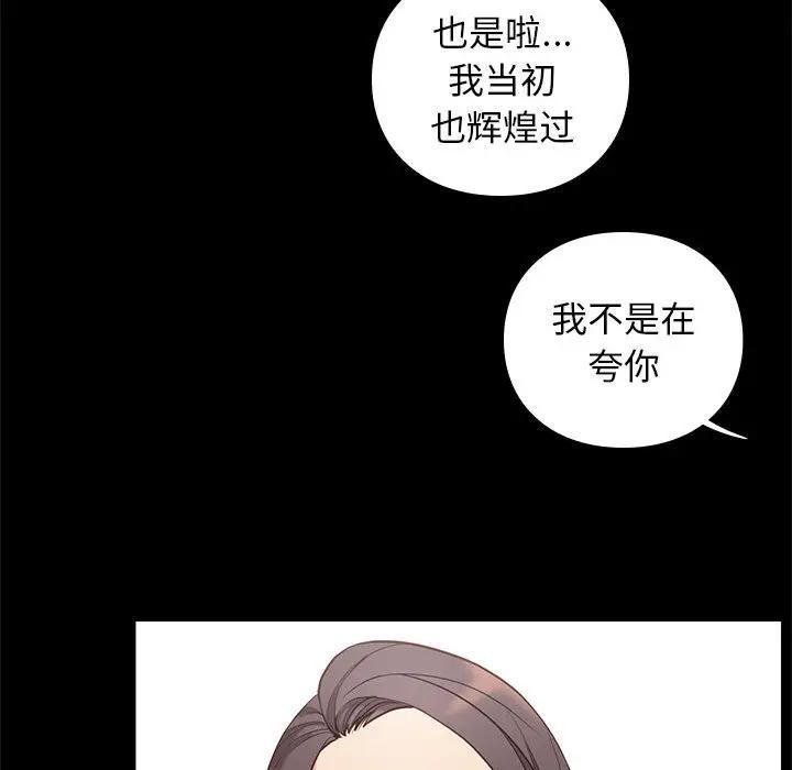 邂逅，第2话，第 80 页
