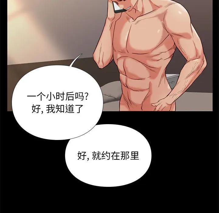 邂逅，第2话，第 165 页