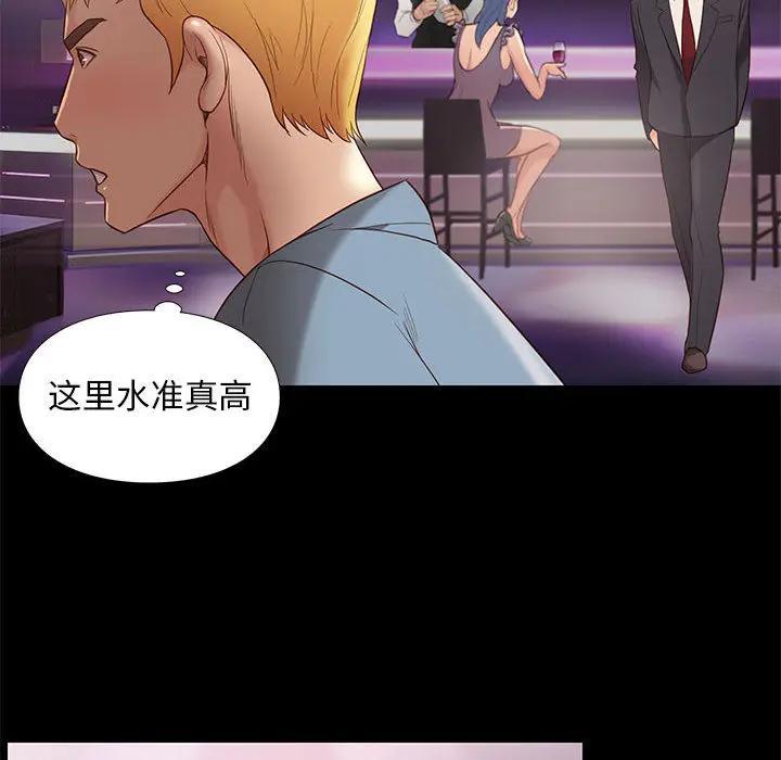 邂逅，第2话，第 189 页