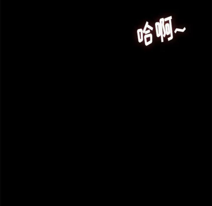 邂逅，第2话，第 106 页