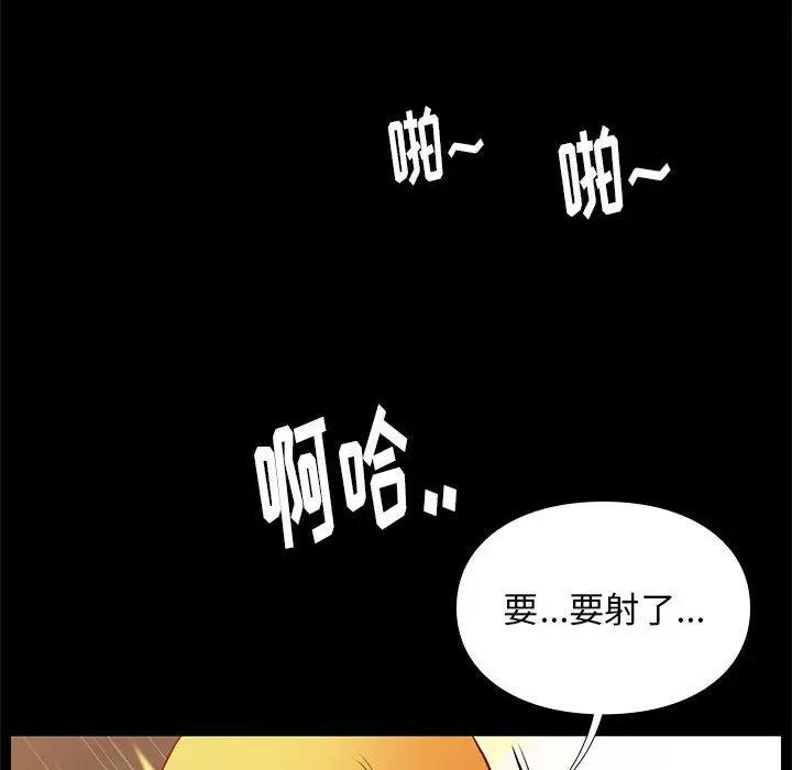 邂逅，第2话，第 107 页