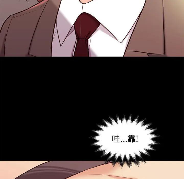 邂逅，第2话，第 25 页