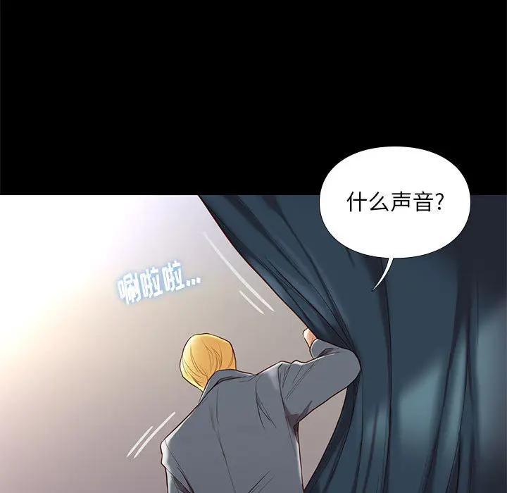 邂逅，第2话，第 196 页