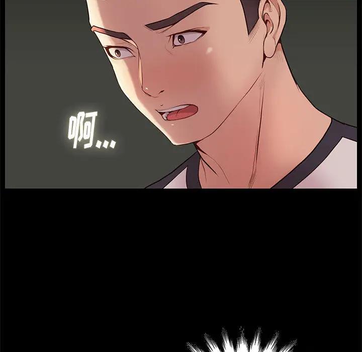 邂逅，第2话，第 149 页