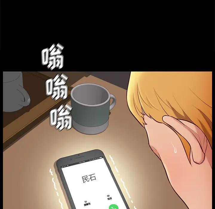 邂逅，第2话，第 127 页
