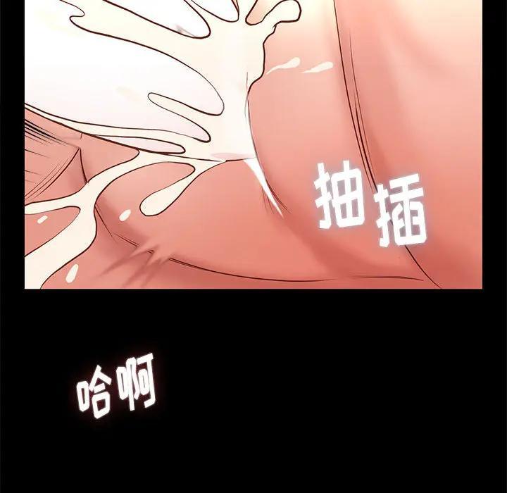 邂逅，第2话，第 105 页