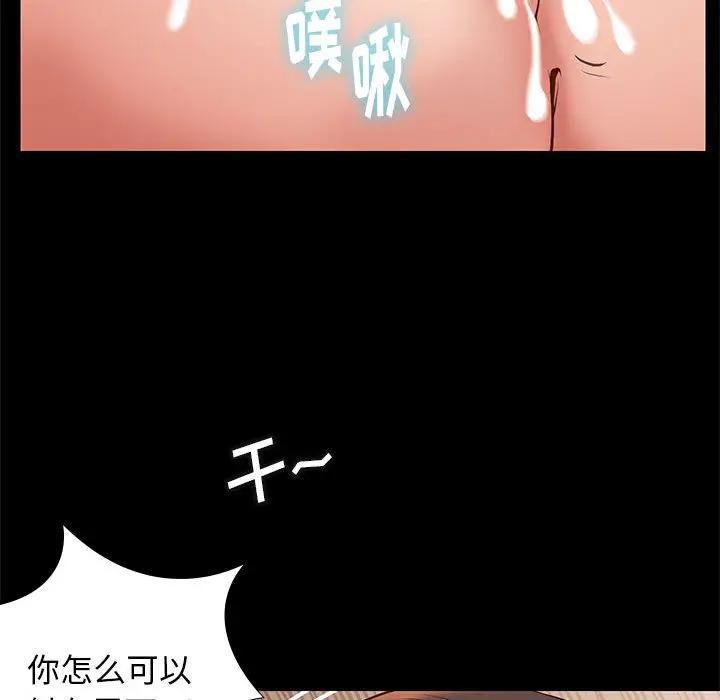 邂逅，第2话，第 116 页
