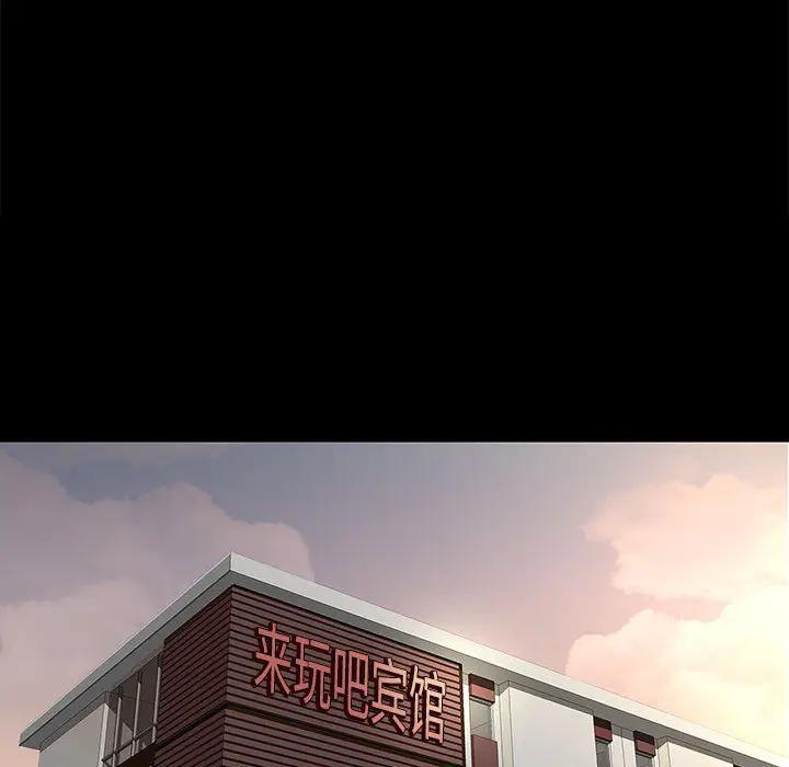 邂逅，第2话，第 84 页