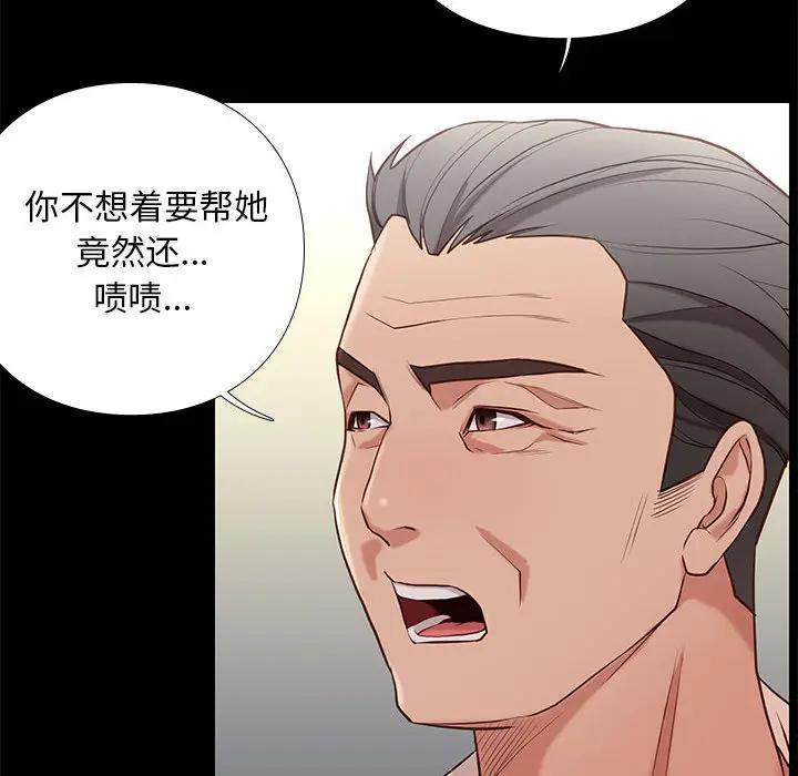 邂逅，第2话，第 141 页