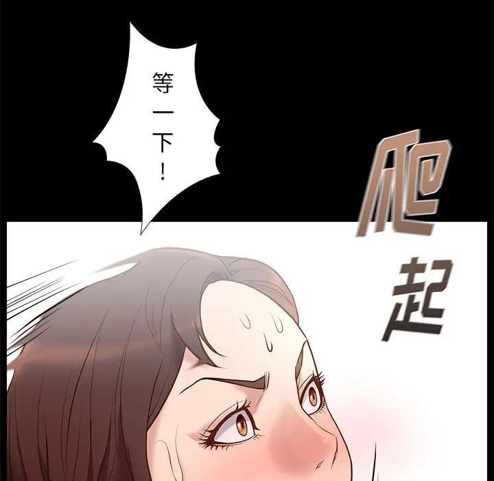邂逅，第2话，第 109 页